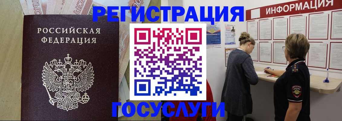 временная регистрация для школы в Усть-Лабинске