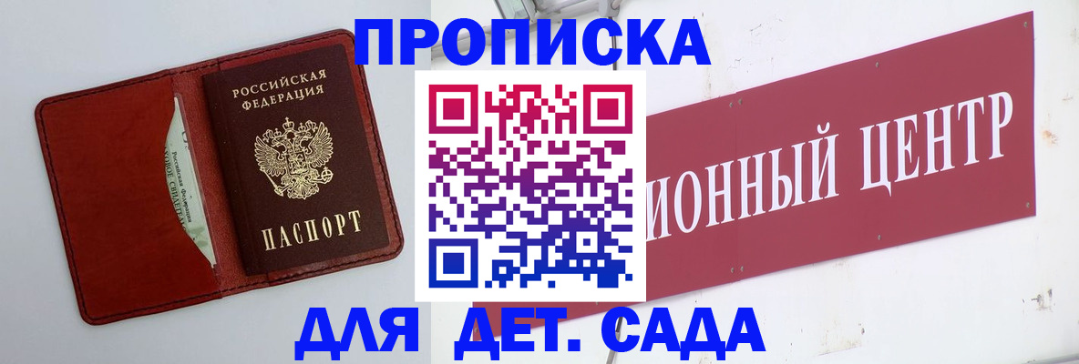 временная регистрация поиск в Усть-Лабинске
